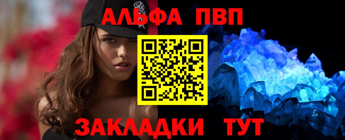 А ПВП мука  А ПВП  APVP Соль  Энгельс  Вход с VPN 