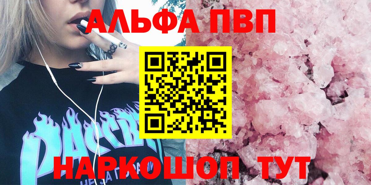Конопля  Вход с VPN  ГЕРОИН  ГАШ  МЕФ   COCAIN  Энгельс  А ПВП СК кристаллы  Codein 
