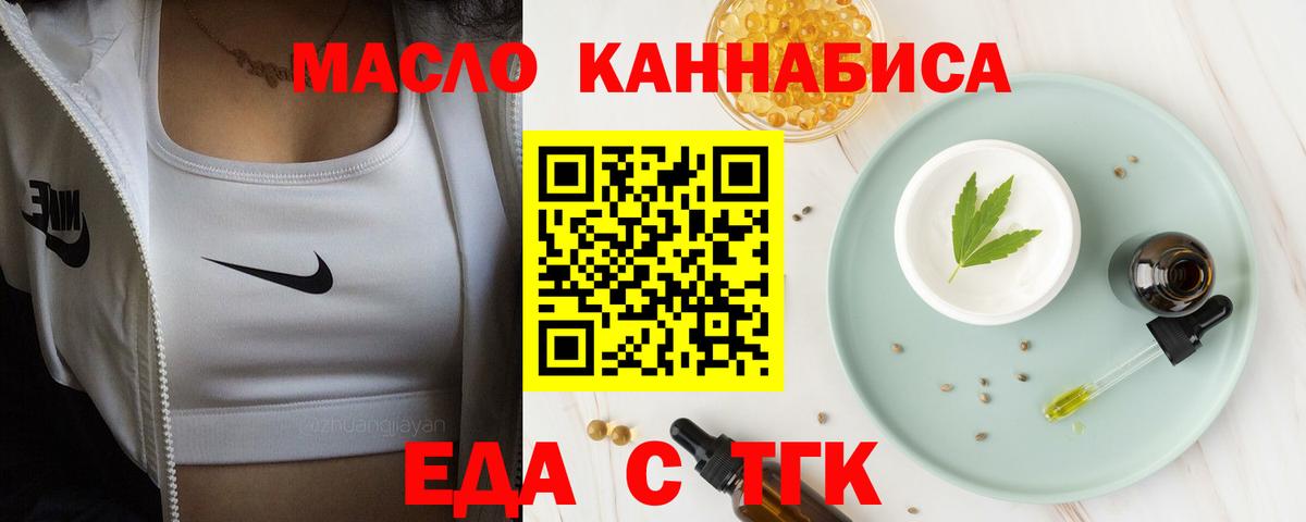 Энгельс  Печенье с ТГК конопля  Вход с VPN 