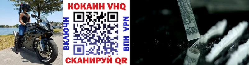 Cocaine 97%  Энгельс 