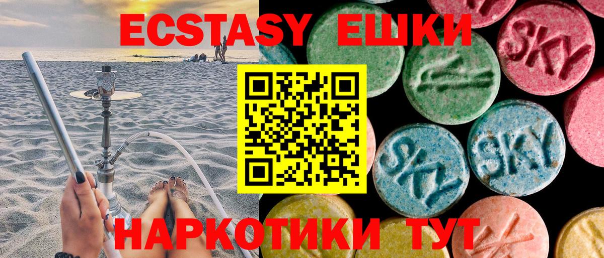 Экстази таблы  Экстази диски  Вход с VPN  Экстази  Энгельс 