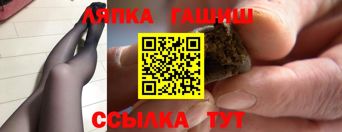 ГАШ ice o lator Энгельс