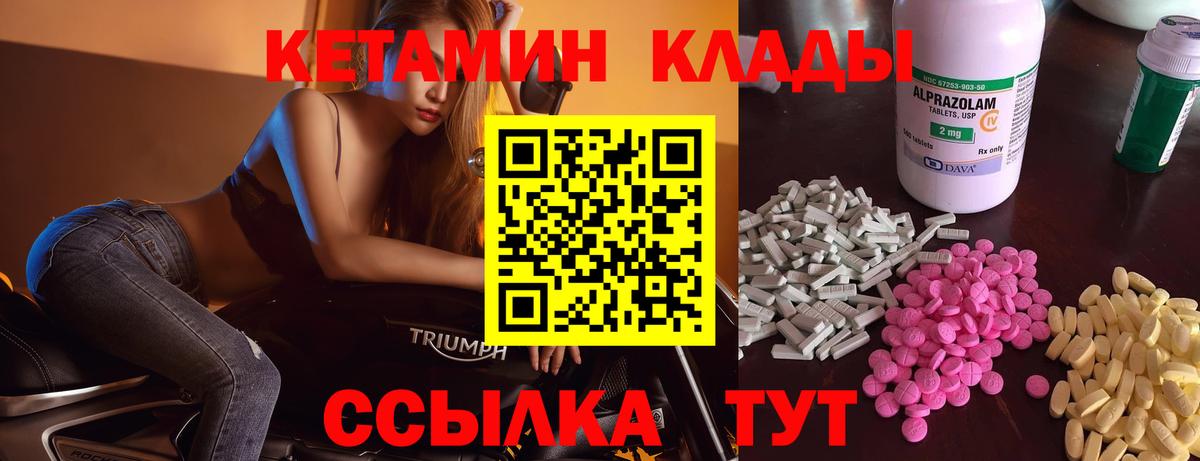 Энгельс  Кетамин ketamine  Вход с VPN 