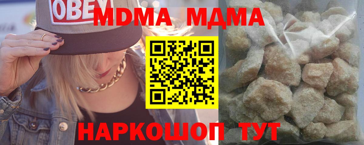 Энгельс  MDMA  Вход с VPN  MDMA crystal  MDMA crystal 