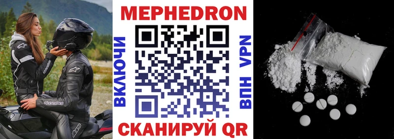 ссылка на мегу ССЫЛКА  где можно купить наркотик  Энгельс  МЕФ mephedrone 