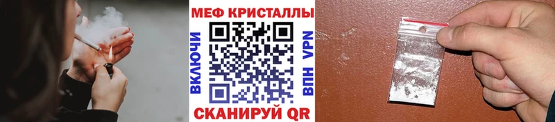 Меф мука Энгельс