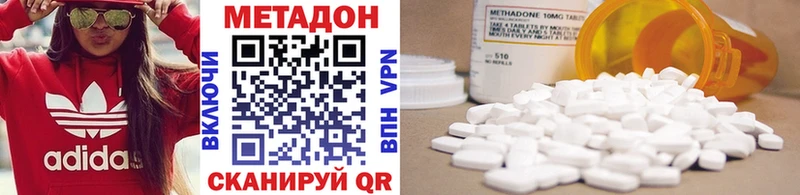 МЕТАДОН methadone  Энгельс 