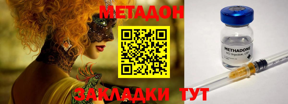 Энгельс  МЕТАДОН белоснежный  Метадон белоснежный  Вход с VPN 