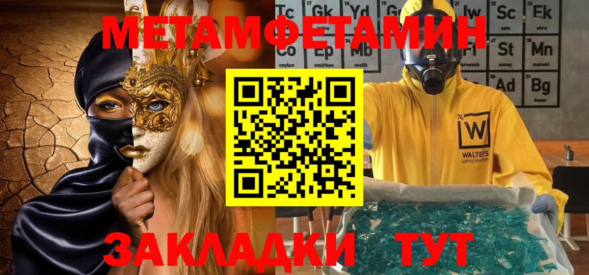 Энгельс  Метамфетамин  Вход с VPN  Метамфетамин кристалл 