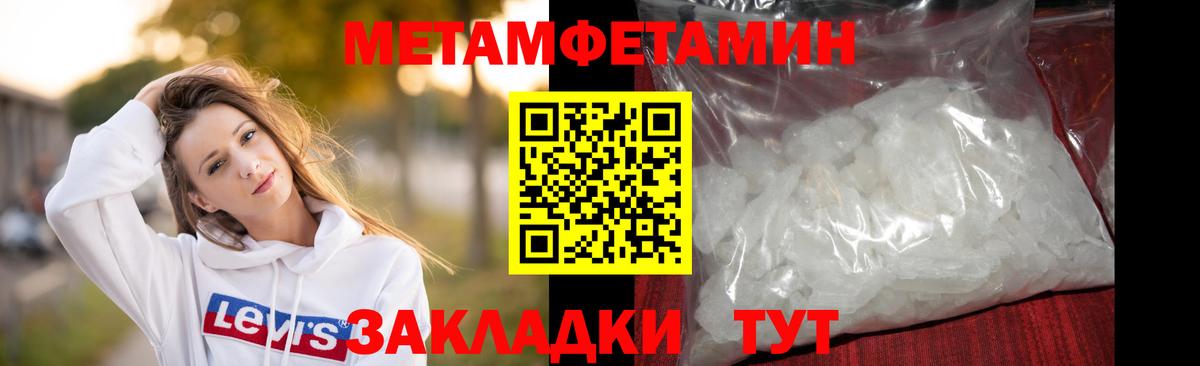 Метамфетамин мет Энгельс