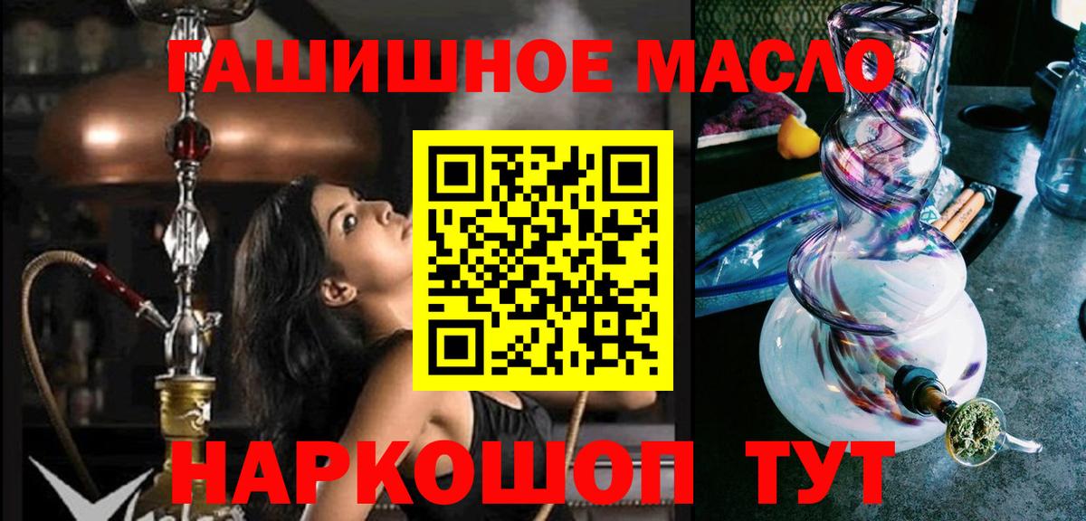ТГК жижа Энгельс