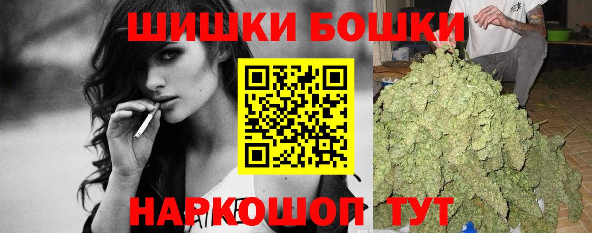 Шишки марихуана LSD WEED  МАРИХУАНА планчик  Конопля MAZAR  Бошки Шишки AK-47  Энгельс  Вход с VPN 
